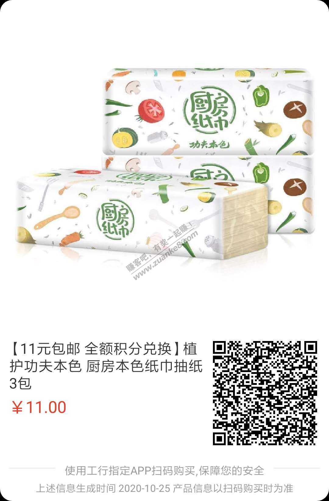 融e购 1元好价，有券的看看