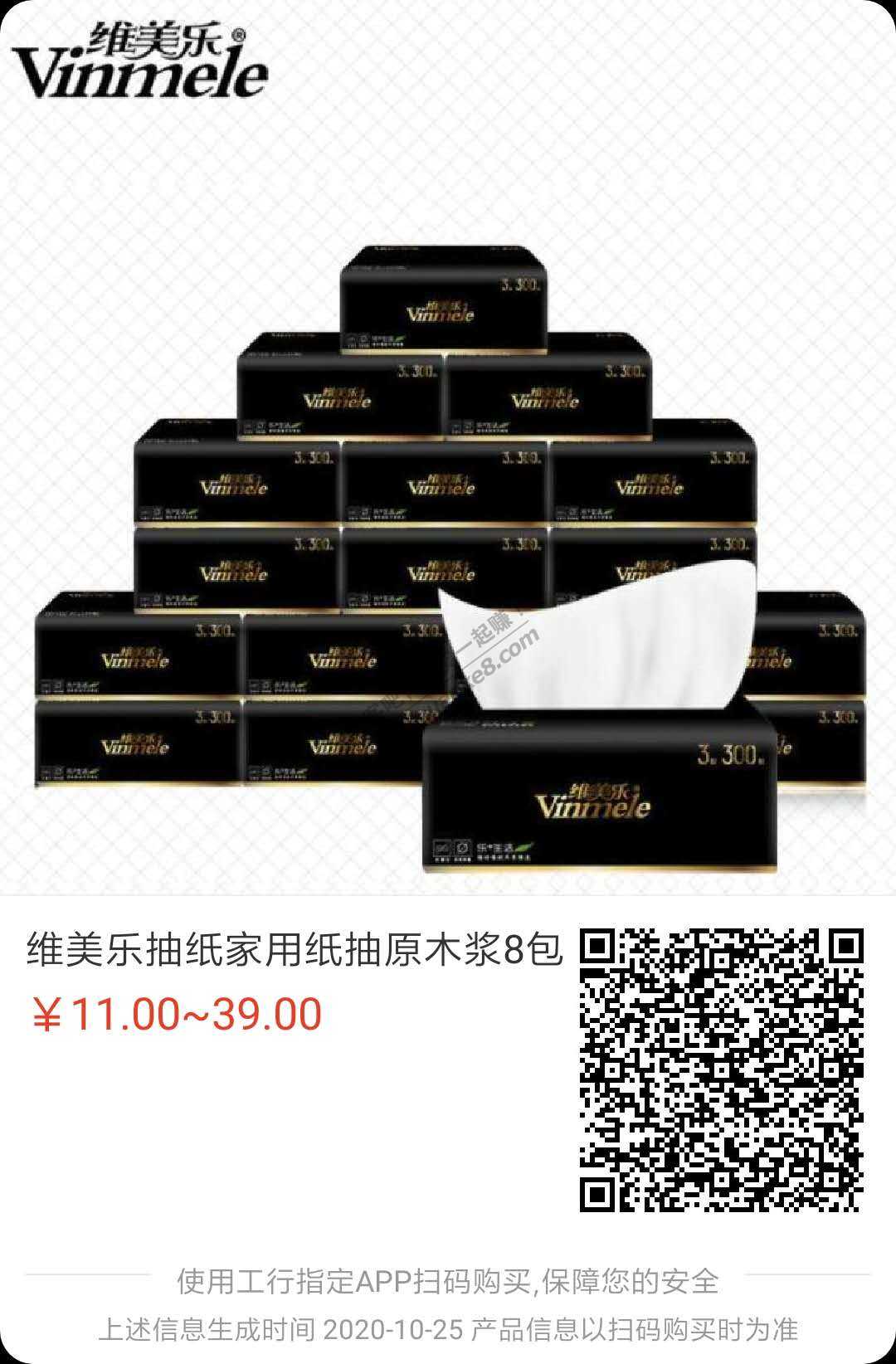 融e购 1元好价，有券的看看