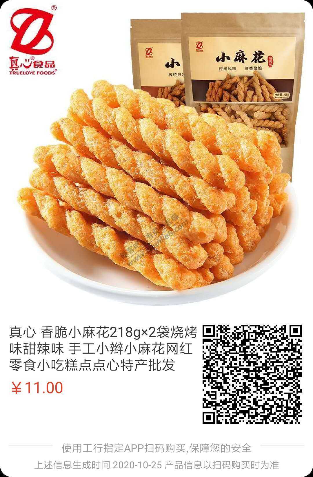 融e购 1元好价，有券的看看