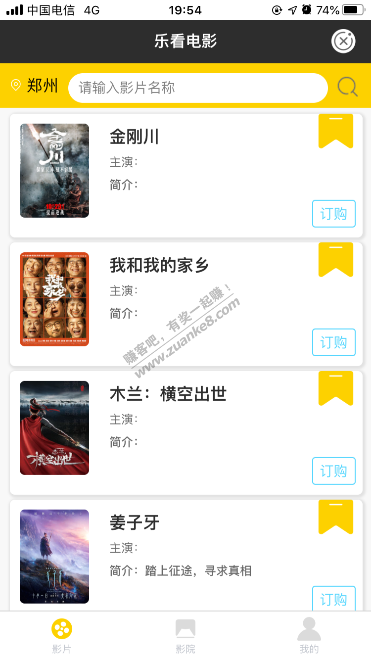 农行6元观影，进来看看