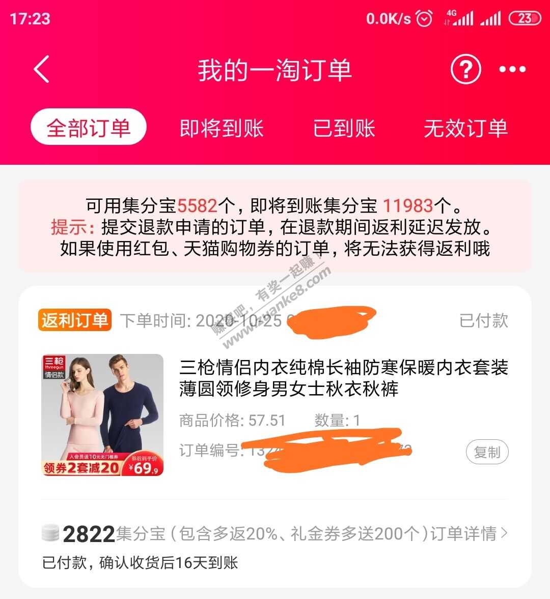 还是那个新客+首单