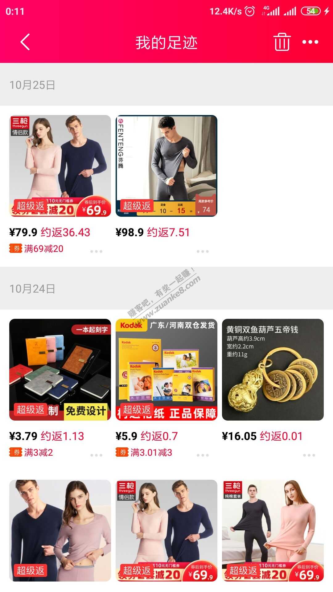 还是那个新客+首单