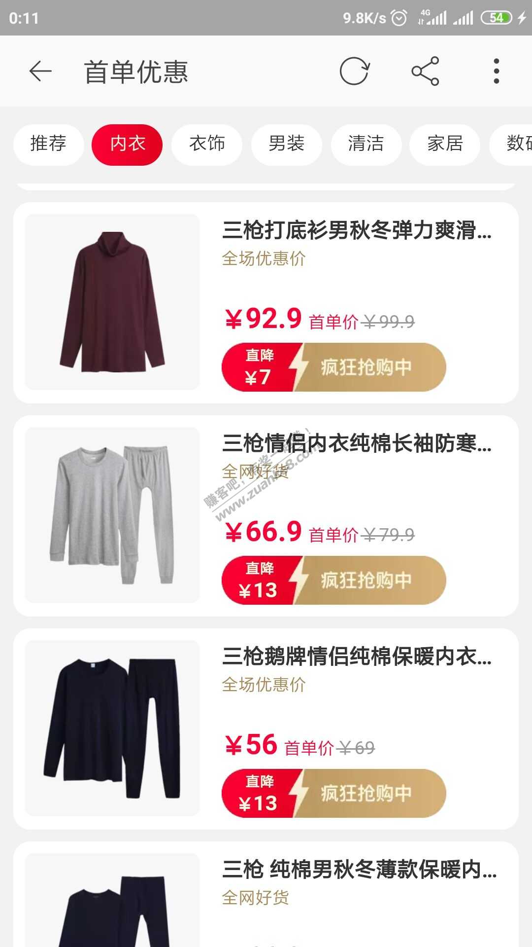 还是那个新客+首单