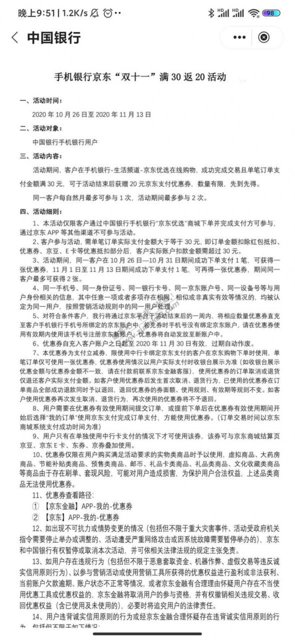 26日中国银行活动，如图