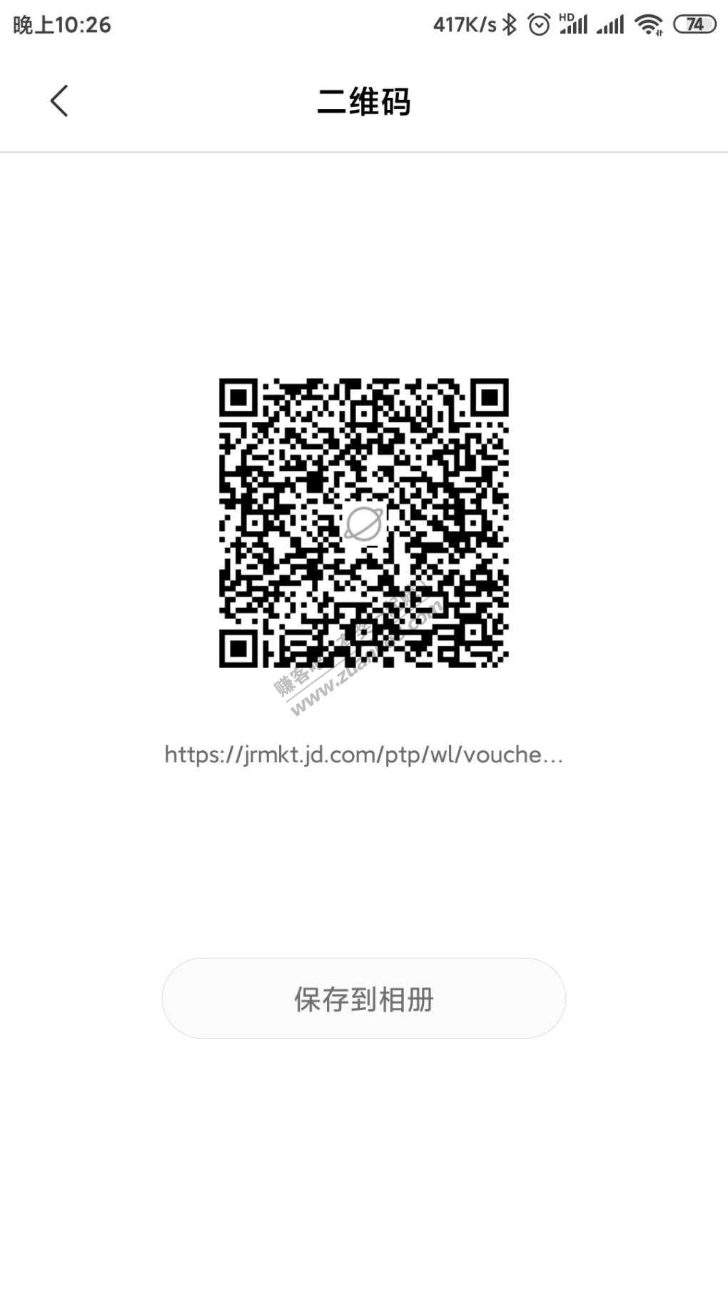 京东2元毛，应该有水，2号都抽到了