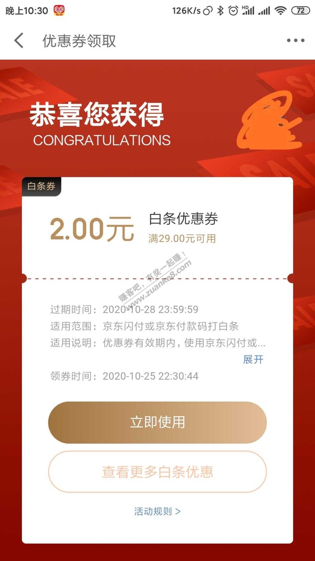 京东2元毛，应该有水，2号都抽到了