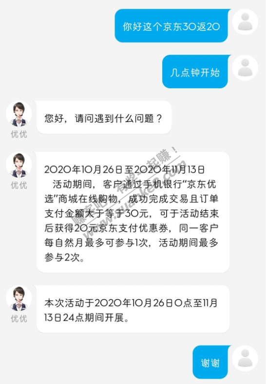 中国银行京东30返20！！！