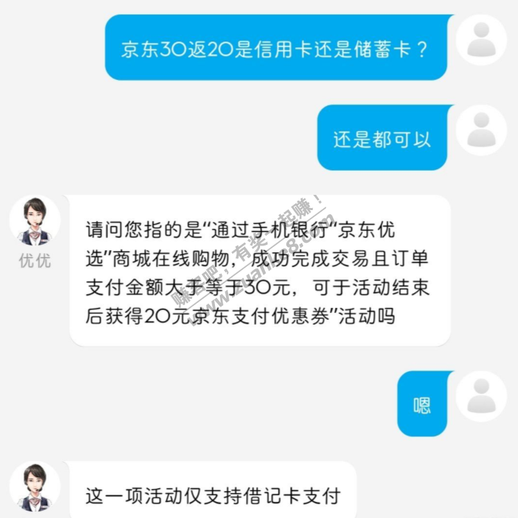 中国银行京东30返20！！！