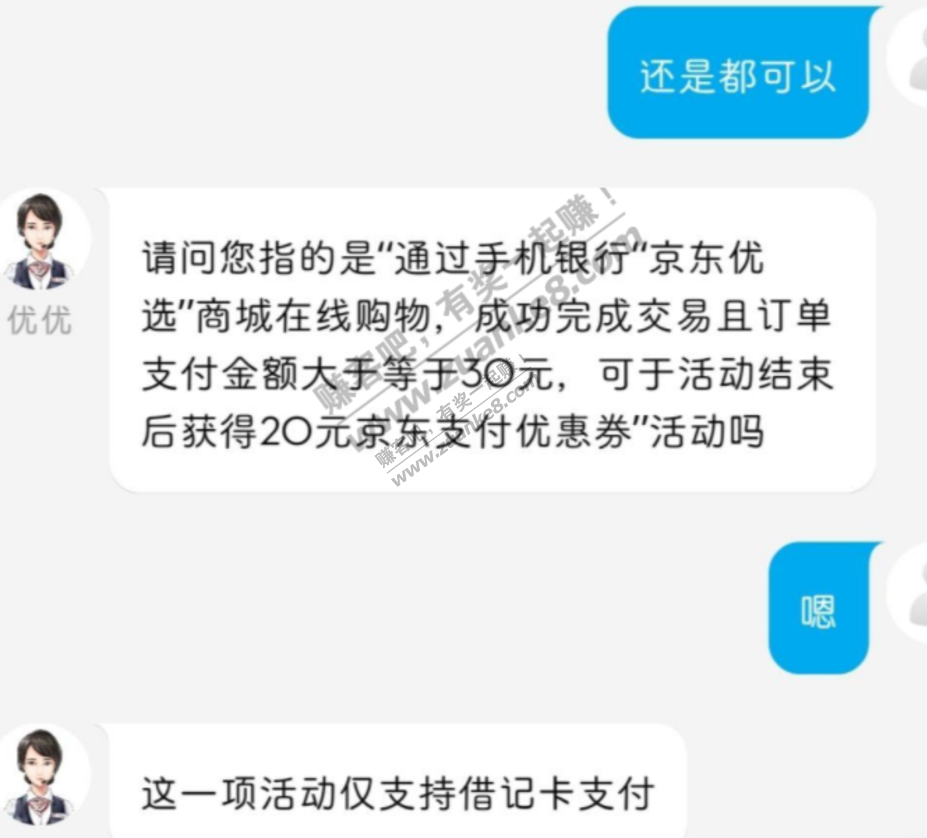 注意 中行必须储蓄卡！！！xyk不行