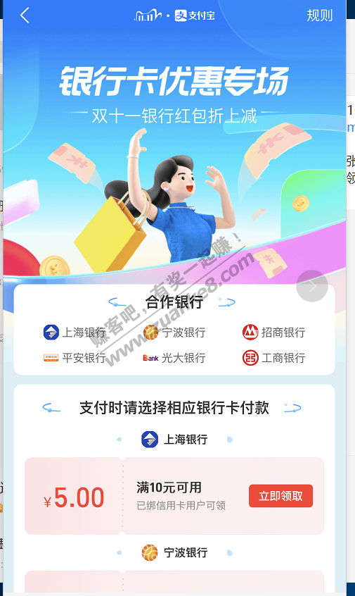 支付宝双11银行卡优惠
