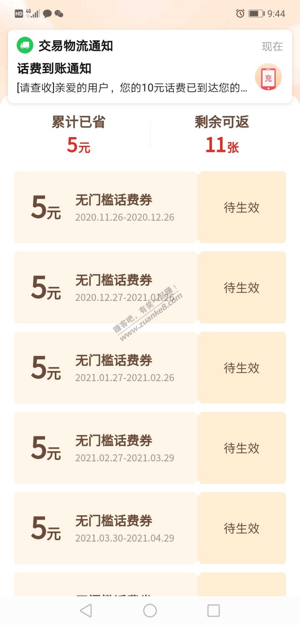 PDD大毛