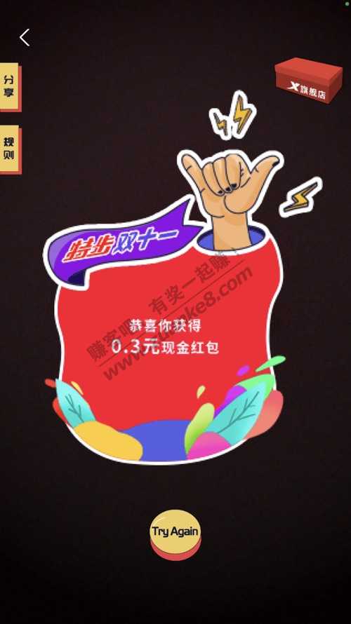 支付宝AR红包