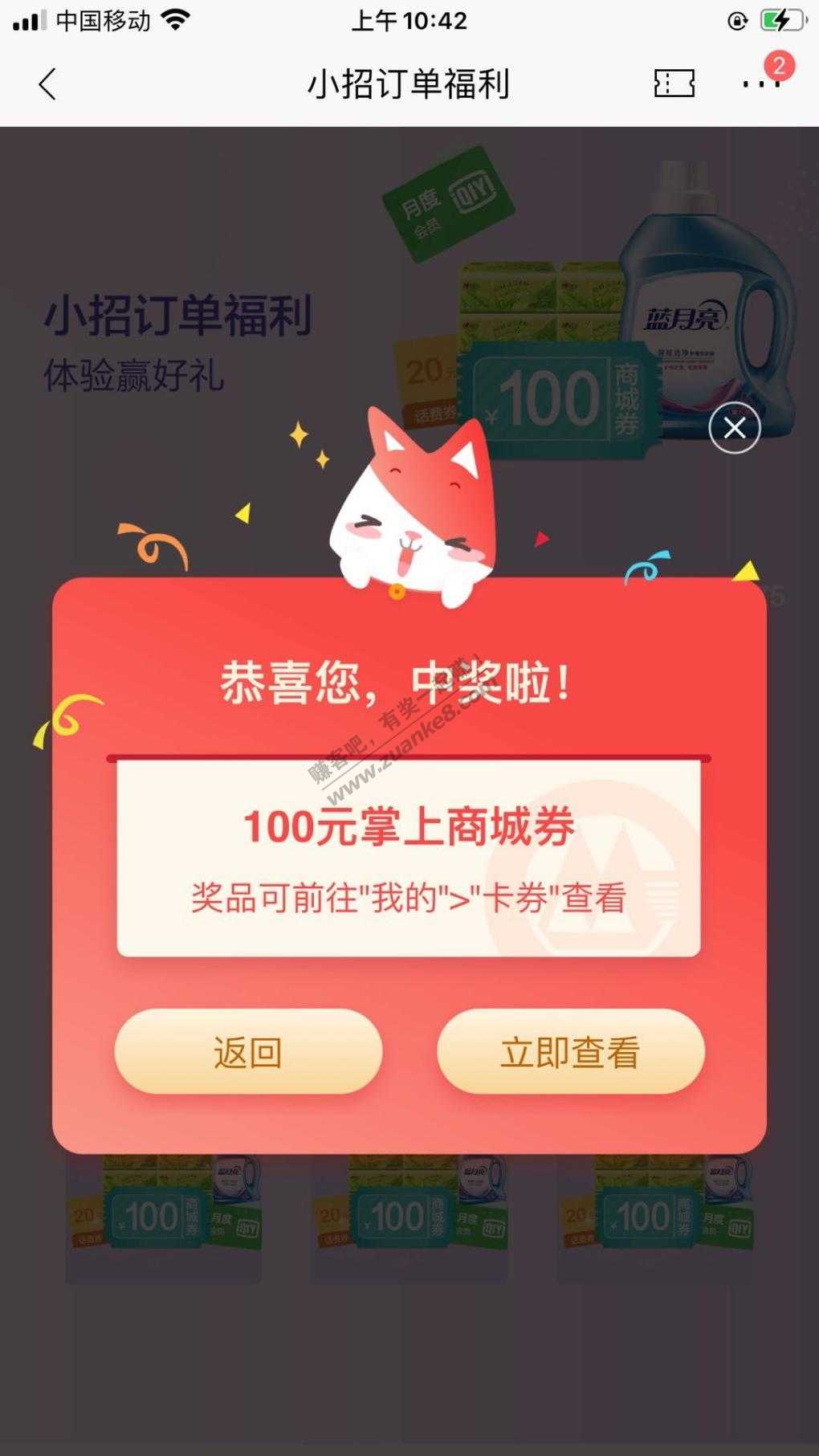小招订单 100券有水