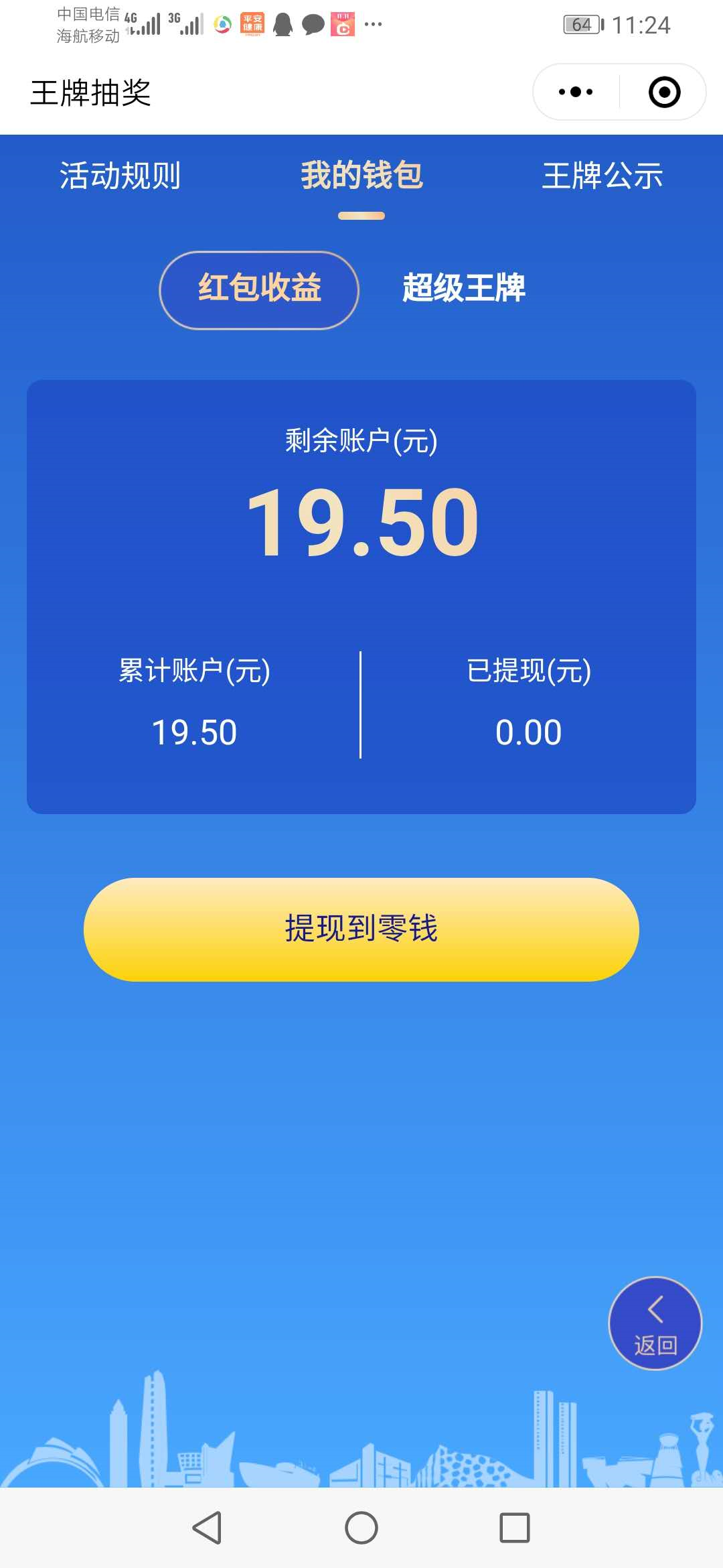 小程序活动大毛速度撸