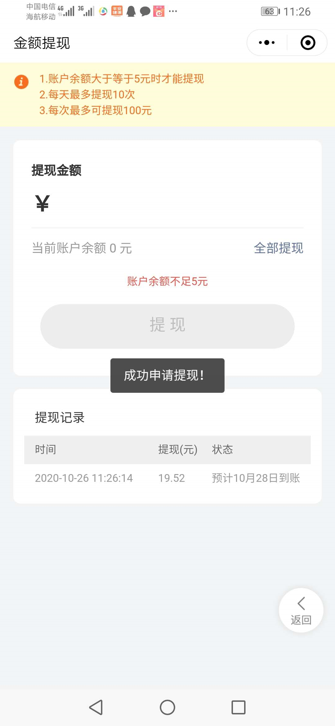小程序活动大毛速度撸