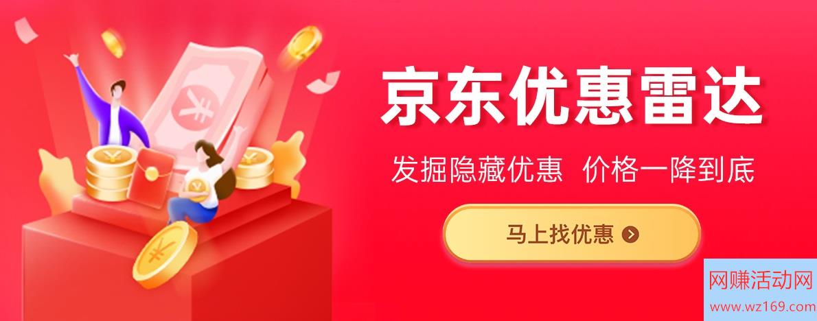 京东速领2元无门槛红包，补贴购全场1元包邮