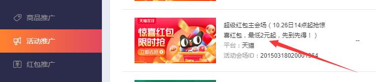 【2元起】超级红包主会场（10.26日14点起抢惊喜红包，最低2元起，先到先...