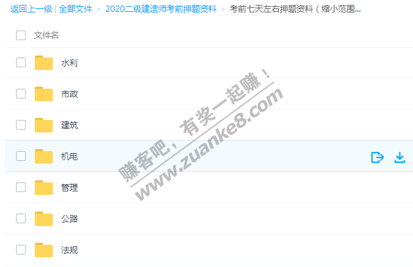 【周末考二建的吧友请进】二建、二级建造师-全科目押题