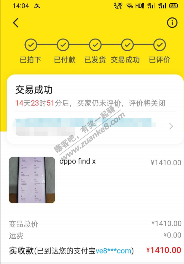 find x终于卖出去了