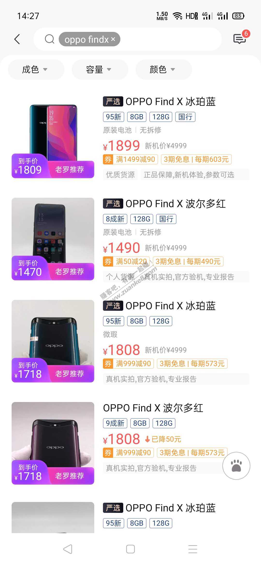 find x终于卖出去了