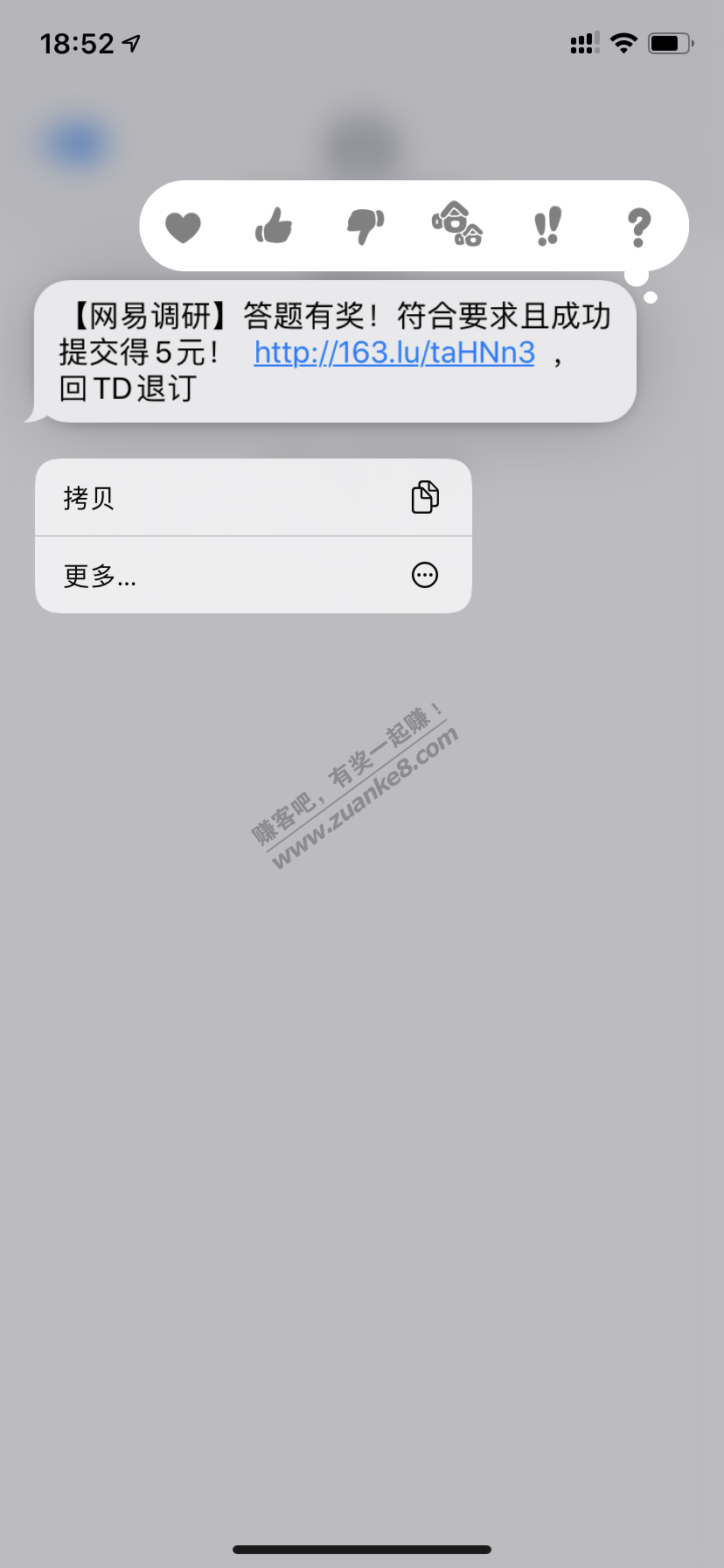 首发，网易问卷5元毛！