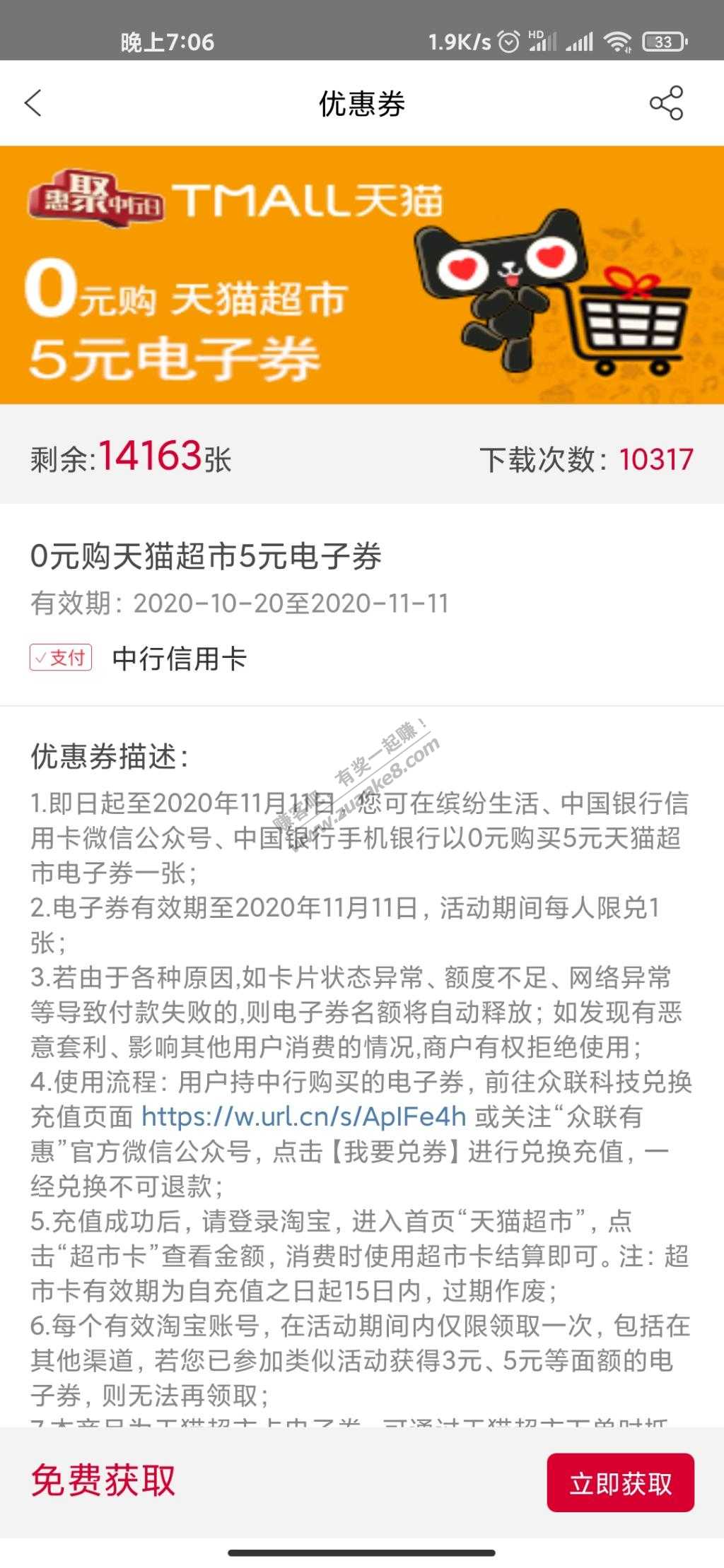 中行猫超5R