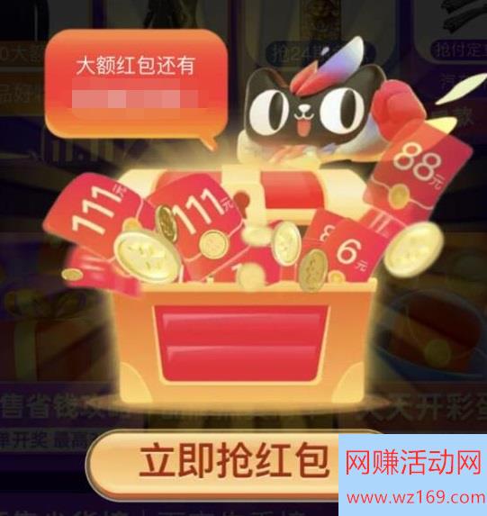下午2点蹲点抢：天猫2元无门槛红包上线