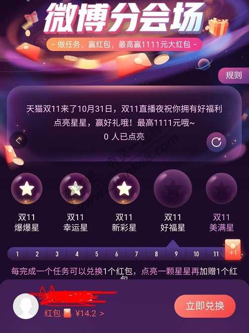 每日2.4元小毛，别忘了
