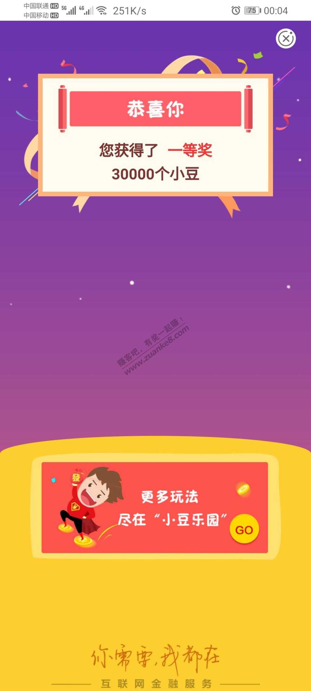 农行结集汇大水