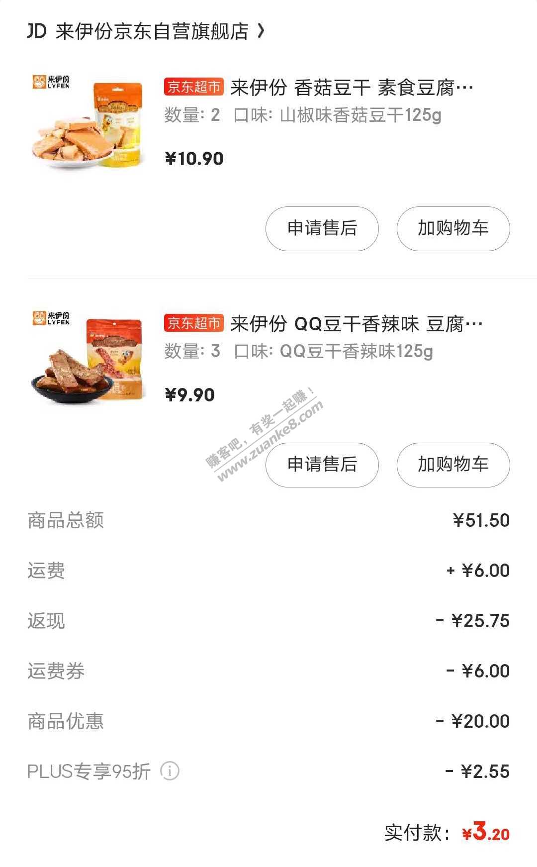 京东49-20零食券，可以3元买50元来伊份