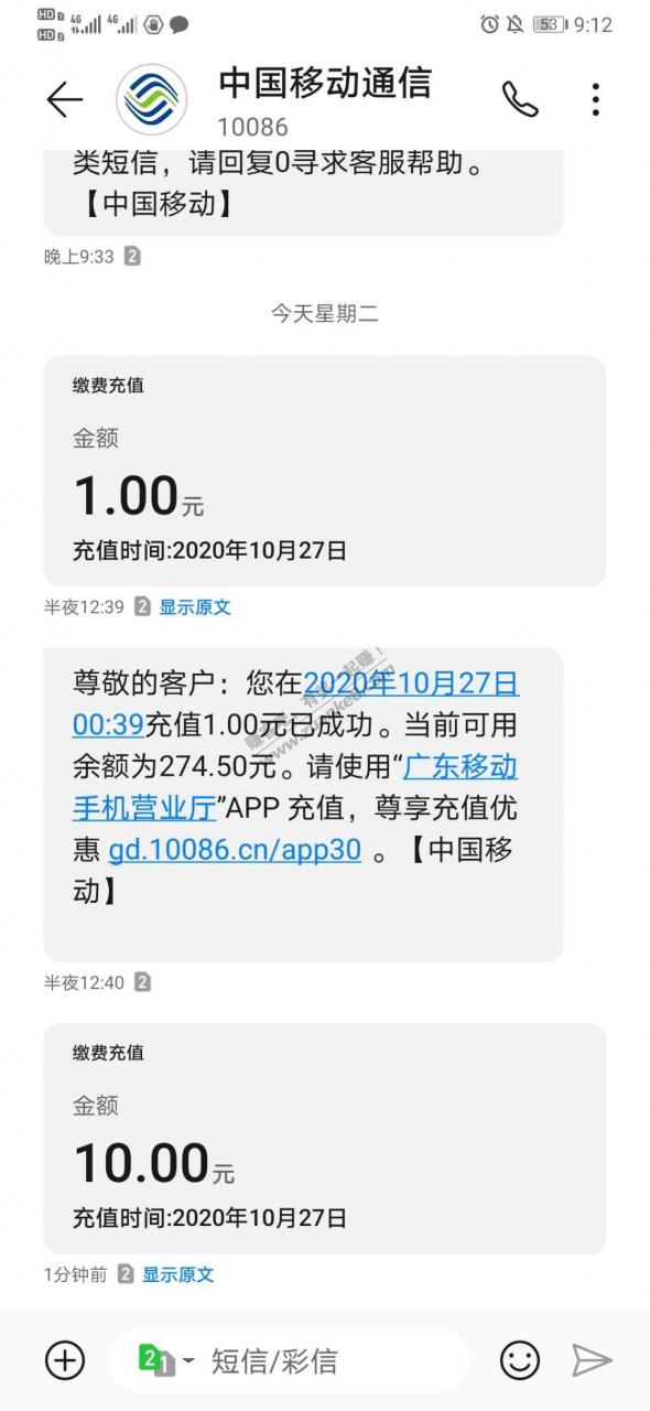 刚中10话费，