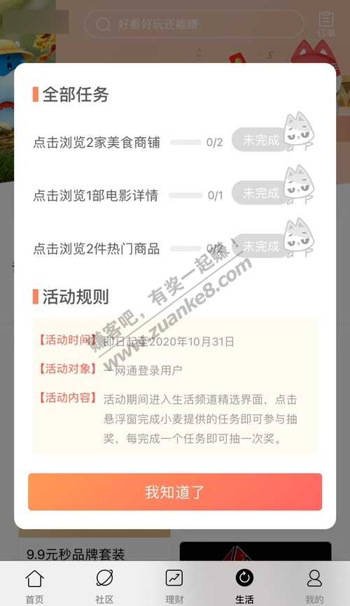 招行必中3个小红包（“悦”读品质生活）