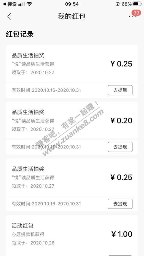 招行必中3个小红包（“悦”读品质生活）