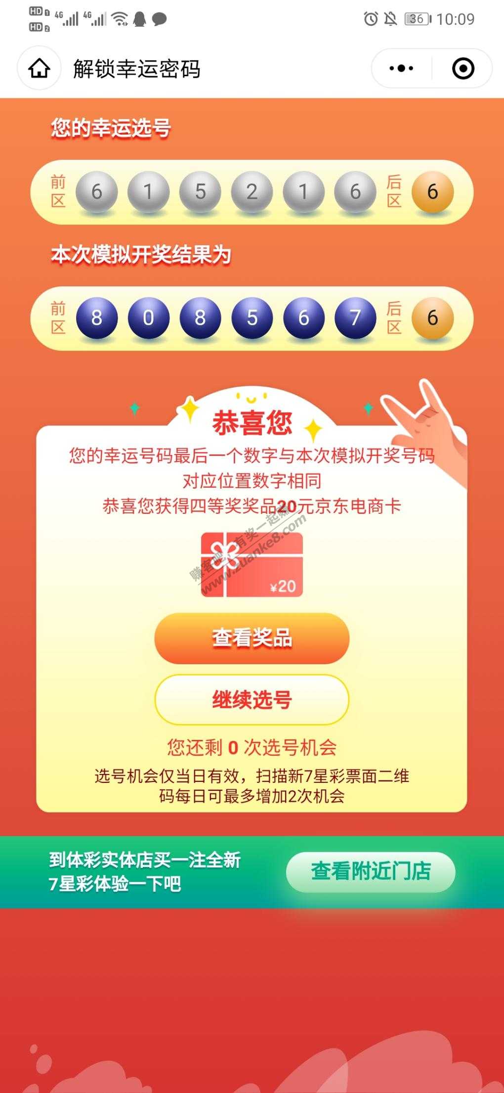 试试，刚中20e卡
