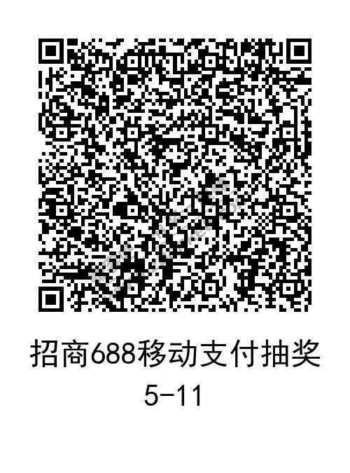 招行688有小水？