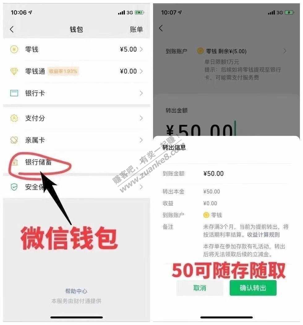 工行微信立减金活动白嫖