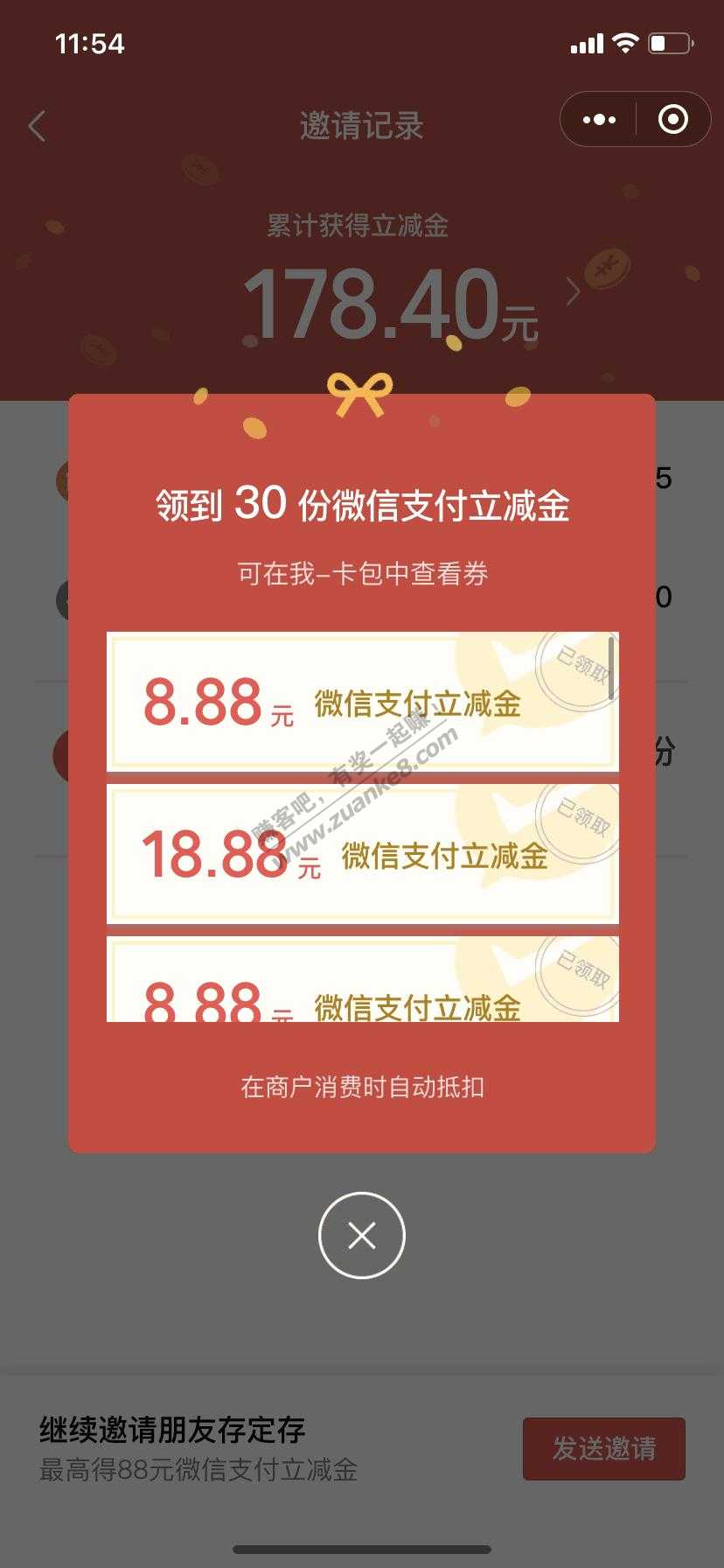 工行微信立减金活动白嫖