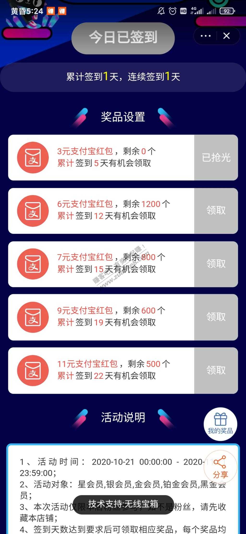 淘宝“海尔官方旗舰店”0撸红包