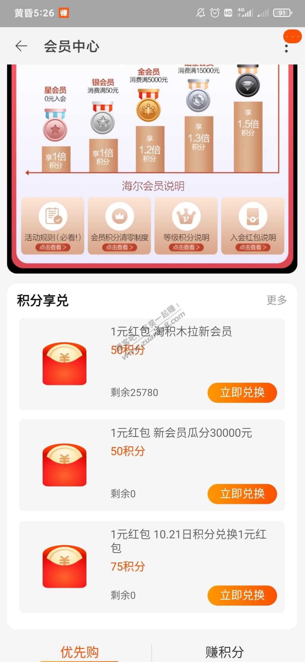 淘宝“海尔官方旗舰店”0撸红包