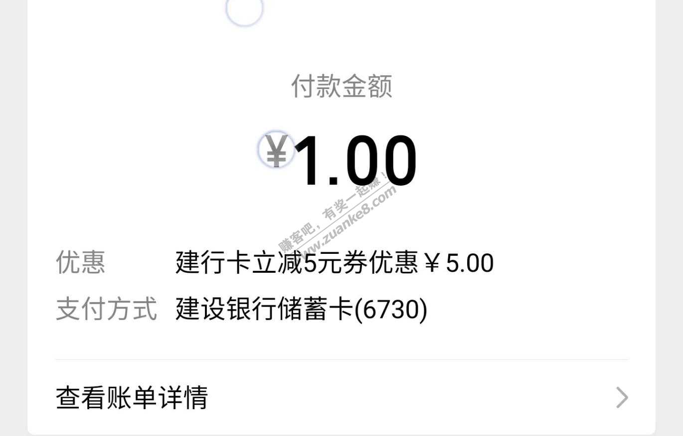 速度，建行微信通用5元消费券吧码可t
