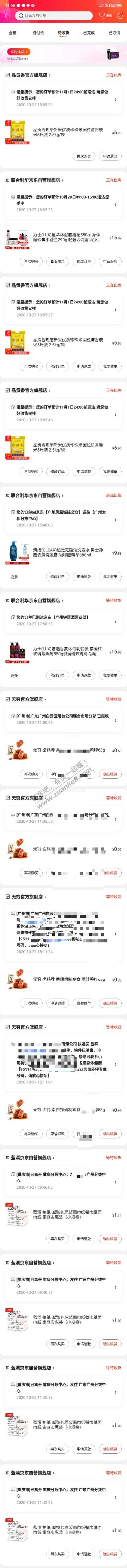 撸了一天刚需货，还能赚几十元