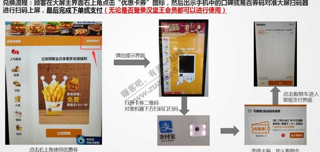 免费送点汉堡王薯条，今晚过期，自助机器或者柜台兑换即可