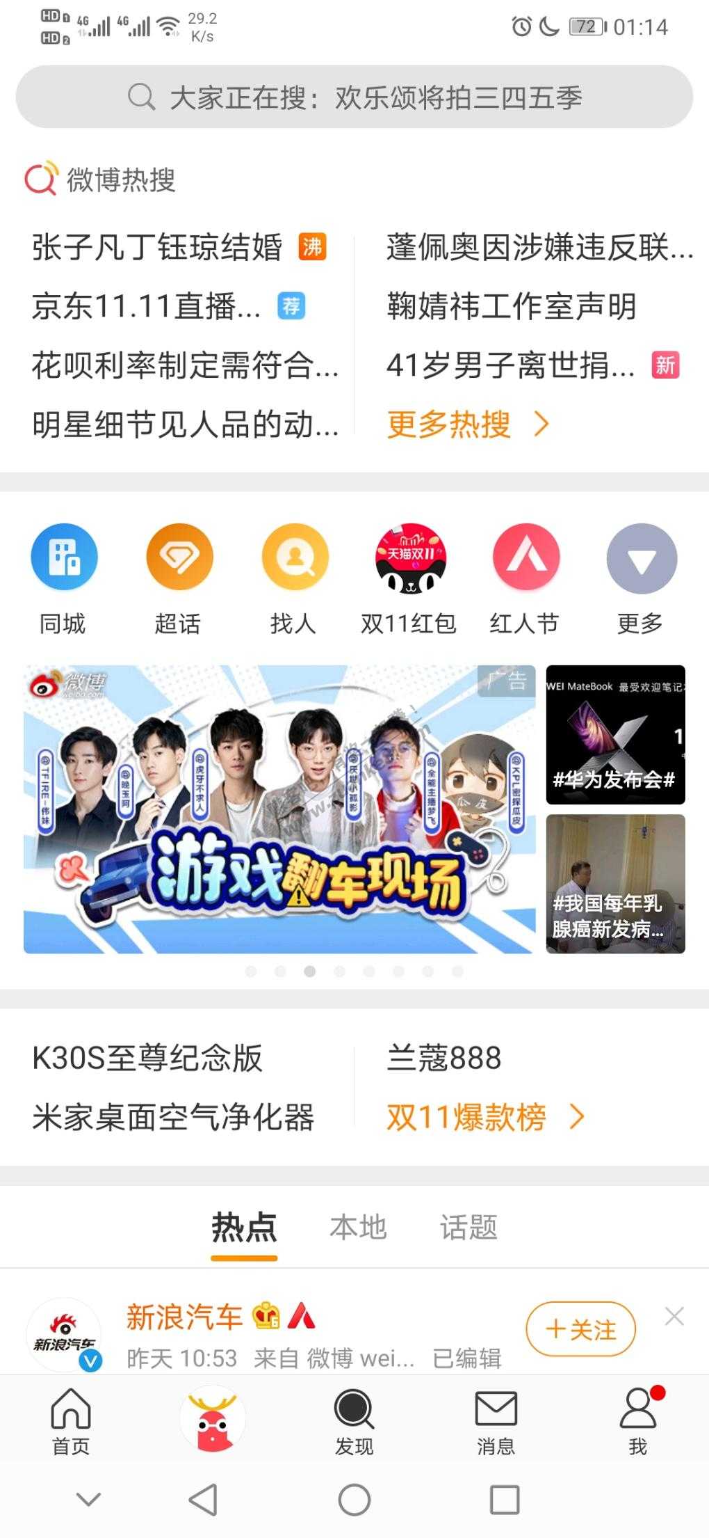 微博每天最低1元