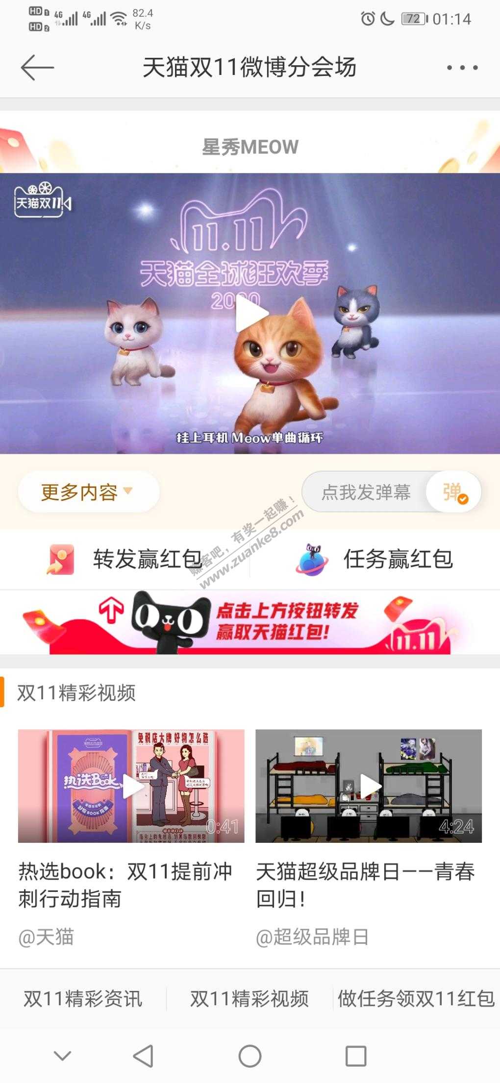 微博每天最低1元