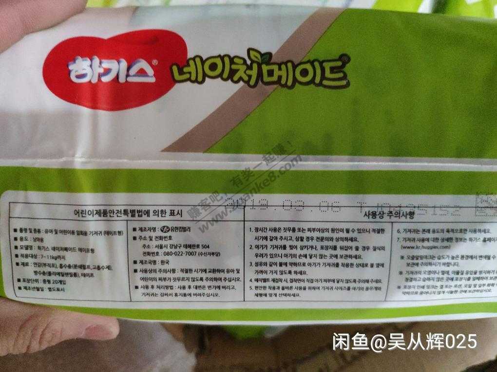 尿不湿