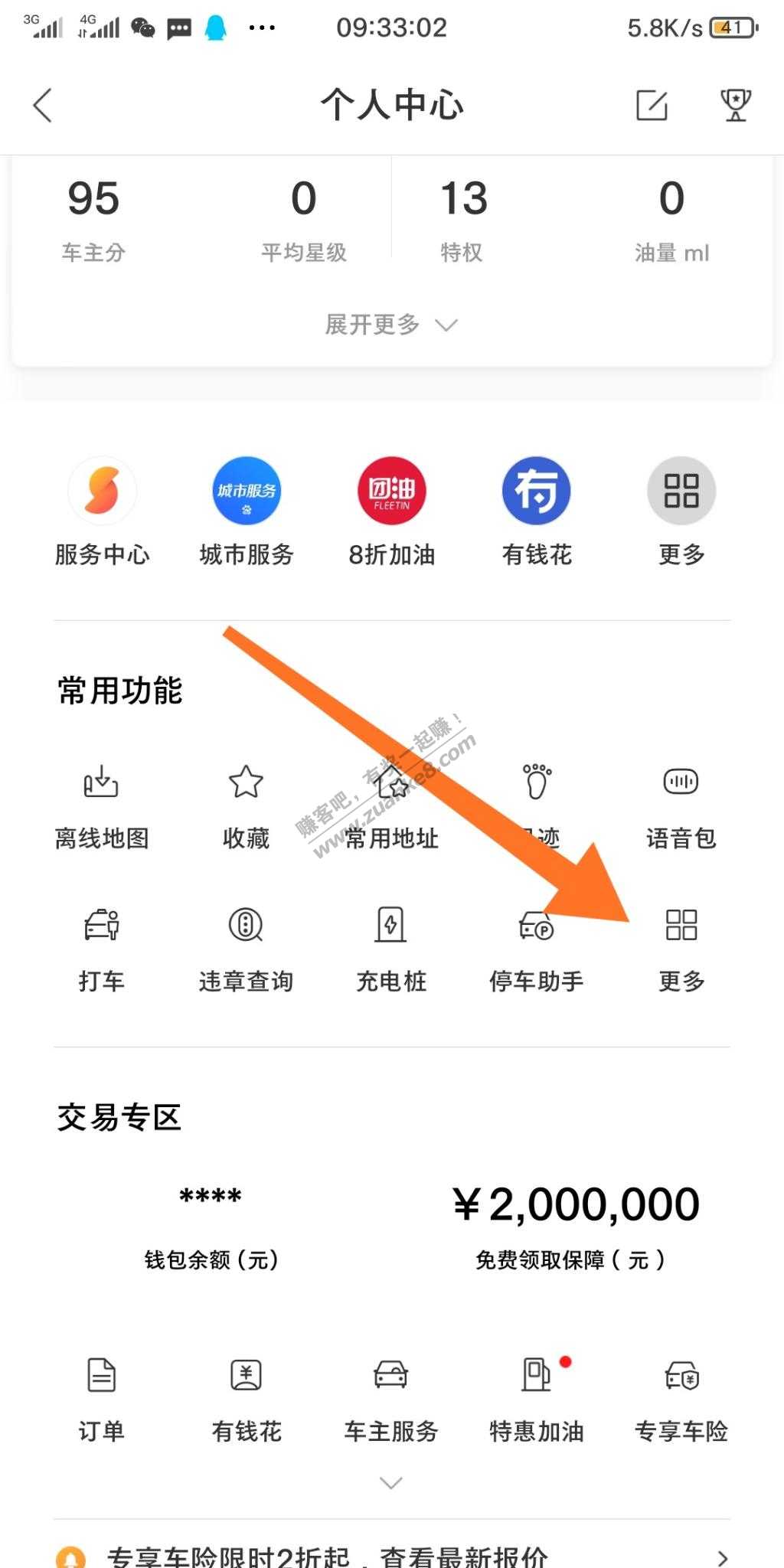 百度地图100-20油卡券