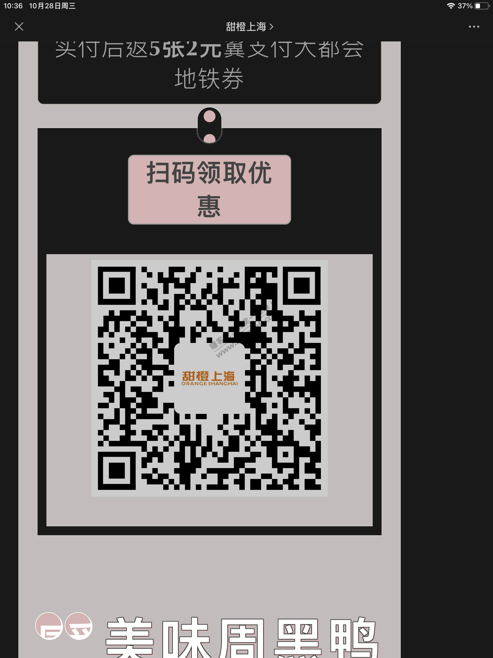 翼支付，限上海电信