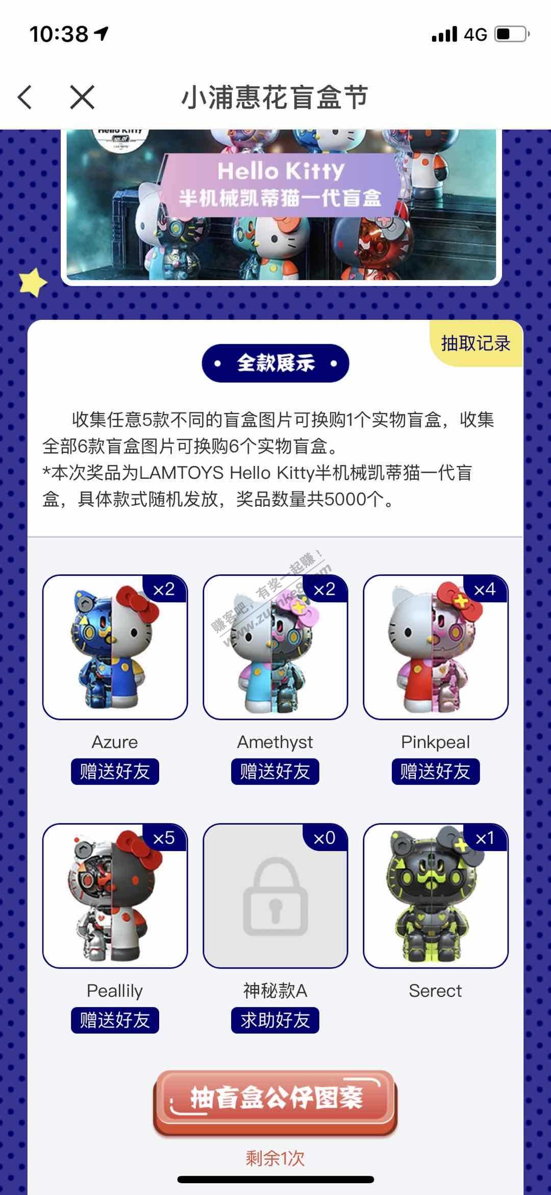 浦发盲盒新活动