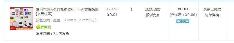 速度 0.01下单 磁力相框 宝妈宝爸上！！！！！！！！！！！！！！！！！！！！