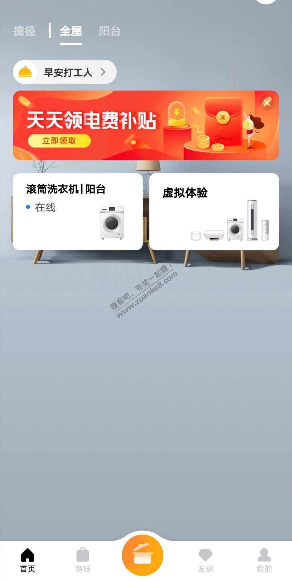 美的app小毛